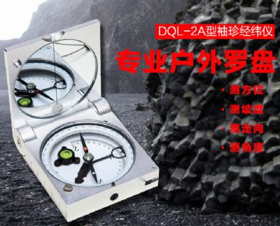 星空(中国)一站式服务平台仪器-DQL-2A型袖珍经纬仪